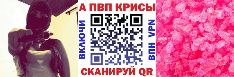 Alpha PVP СК КРИС  MEGA маркетплейс  Кремёнки 