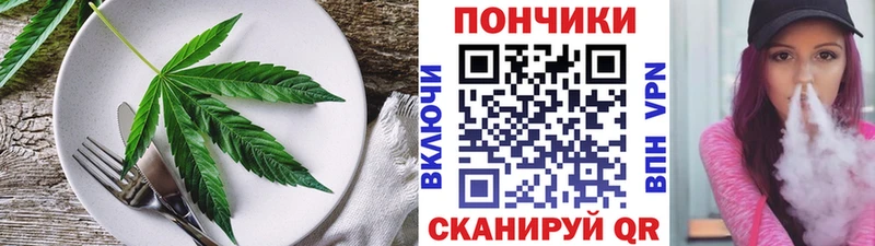 Cannafood марихуана  Кремёнки 