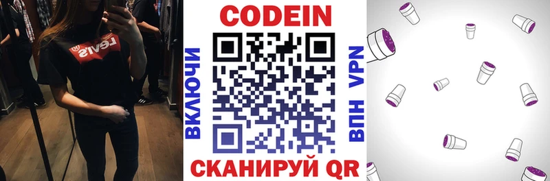 цена наркотик  Кремёнки  Codein напиток Lean (лин) 