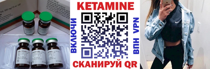 маркетплейс формула  купить  цена  Кремёнки  КЕТАМИН VHQ 