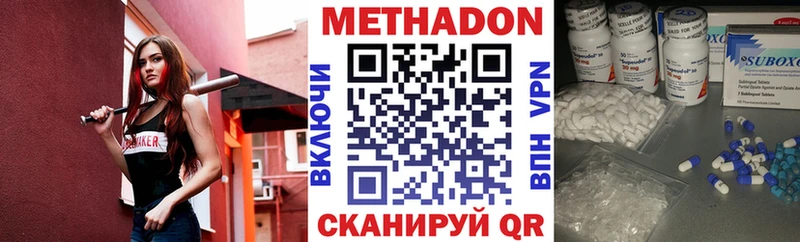где продают наркотики  Кремёнки  Метадон methadone 
